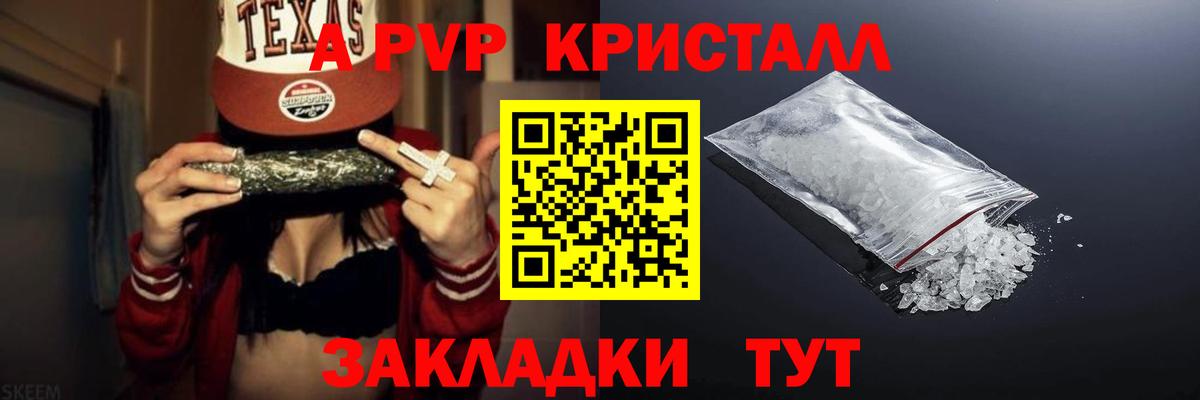 Alfa_PVP  купить  цена  Alfa_PVP кристаллы  Кубинка  Вход с VPN  A-PVP кристаллы  Alpha-PVP СК КРИС 