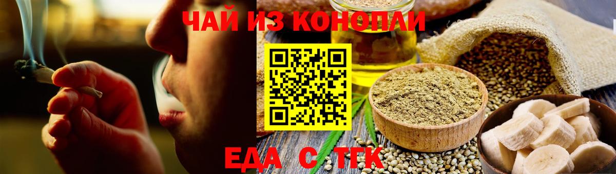 Кубинка  Еда ТГК конопля  Вход с VPN 