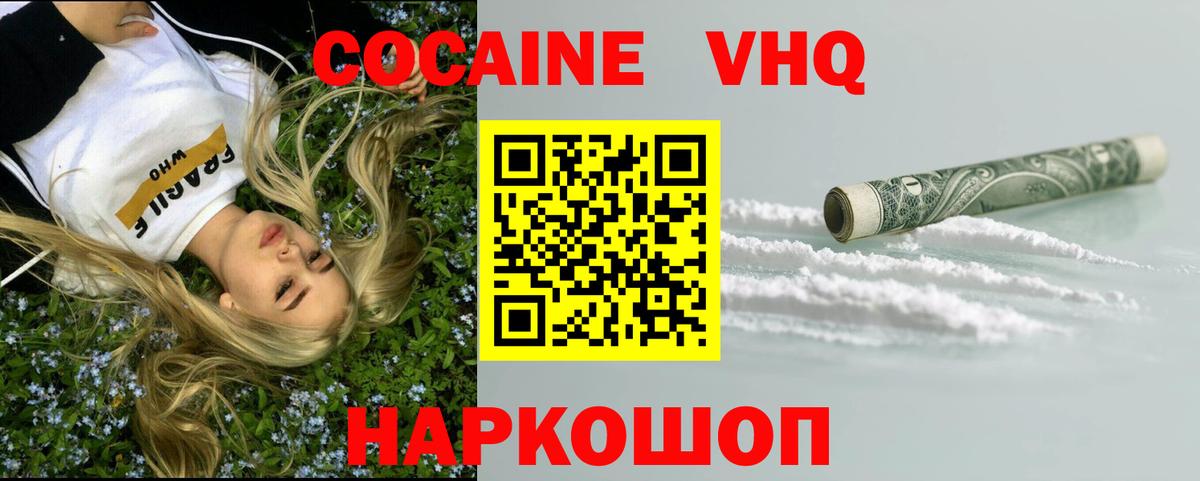 КОКАИН Перу  Вход с VPN  Кубинка  COCAIN Эквадор 