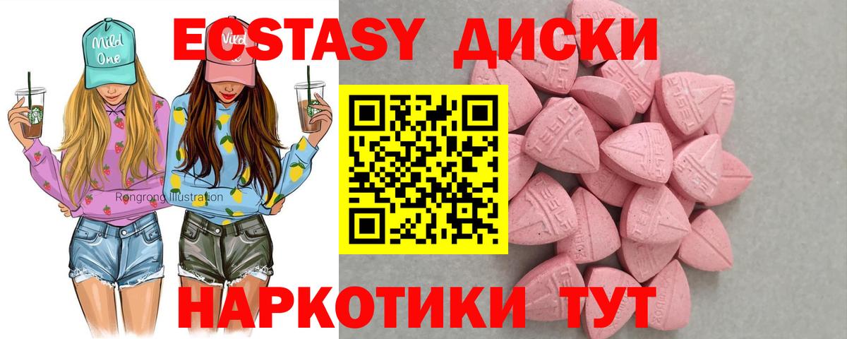 ЭКСТАЗИ 280мг Кубинка