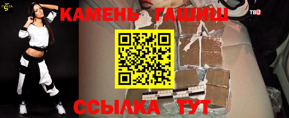 ГАШИШ гашик Кубинка