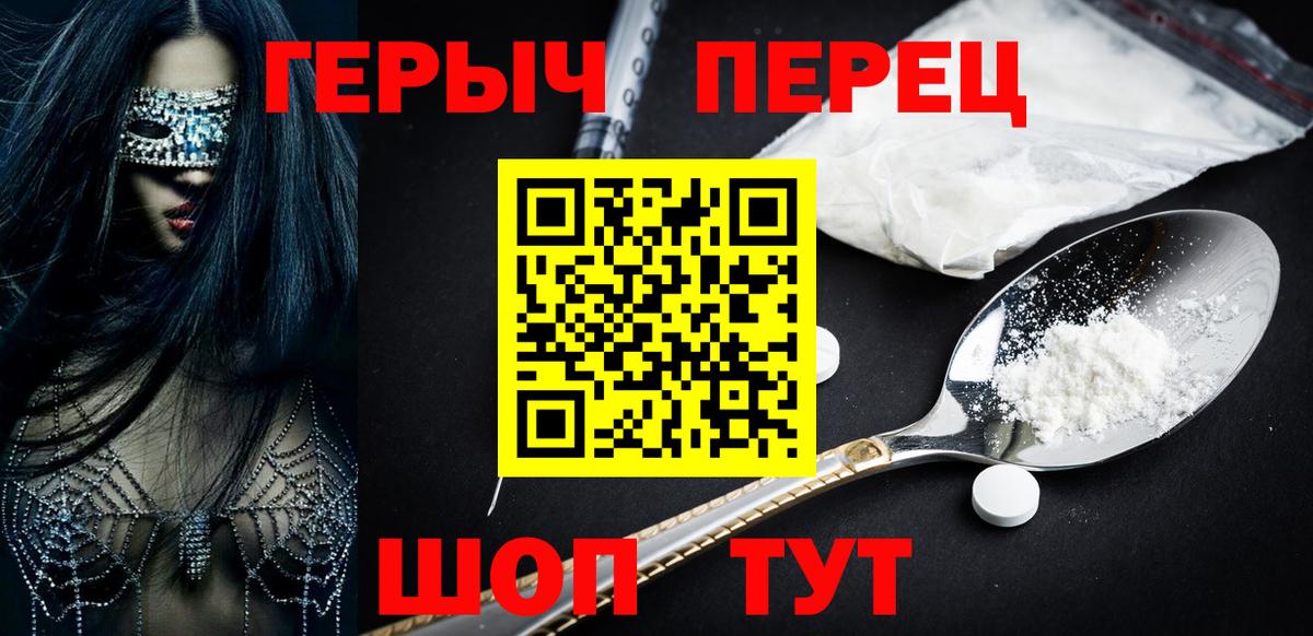 ГЕРОИН VHQ Кубинка