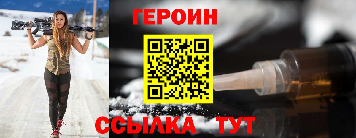 ГЕРОИН  Вход с VPN  Кубинка  ГЕРОИН хмурый 