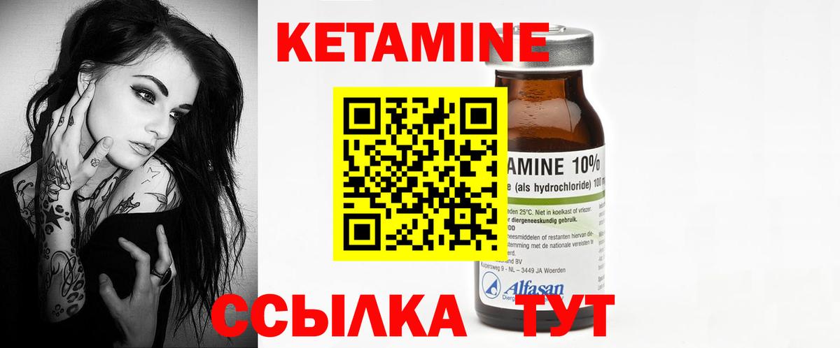 Кубинка  Кетамин ketamine  Вход с VPN 