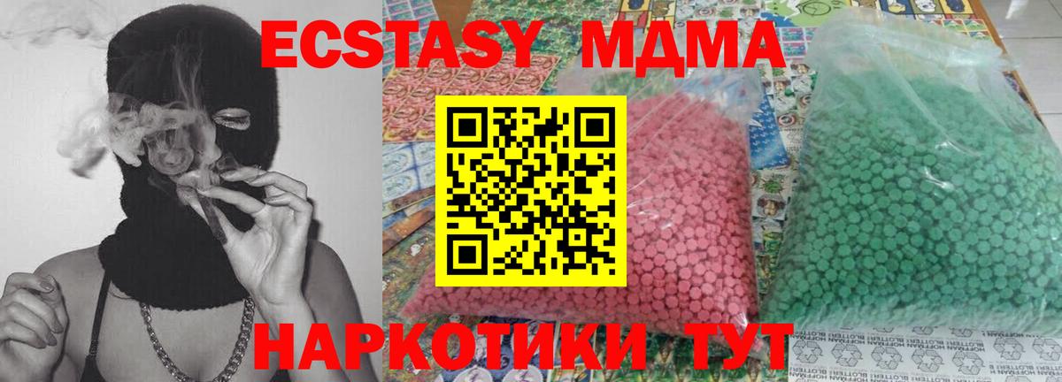 MDMA crystal  Вход с VPN  Кубинка  MDMA  MDMA VHQ 