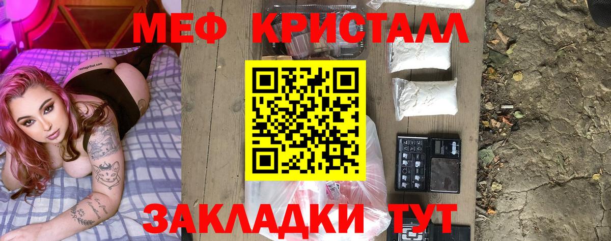 Кубинка  Мефедрон mephedrone  купить наркоту  МЕФ  МЯУ-МЯУ mephedrone  Вход с VPN 