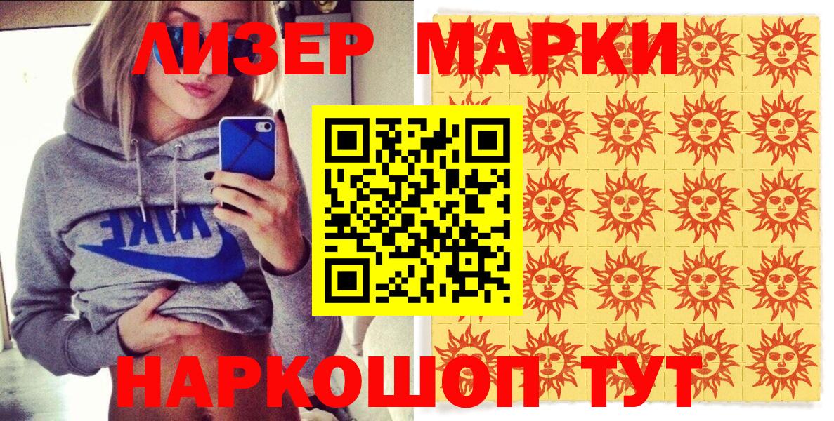 Марки N-bome 1,8мг  Наркотические марки  Кубинка  Марки N-bome 1,8мг  Вход с VPN 