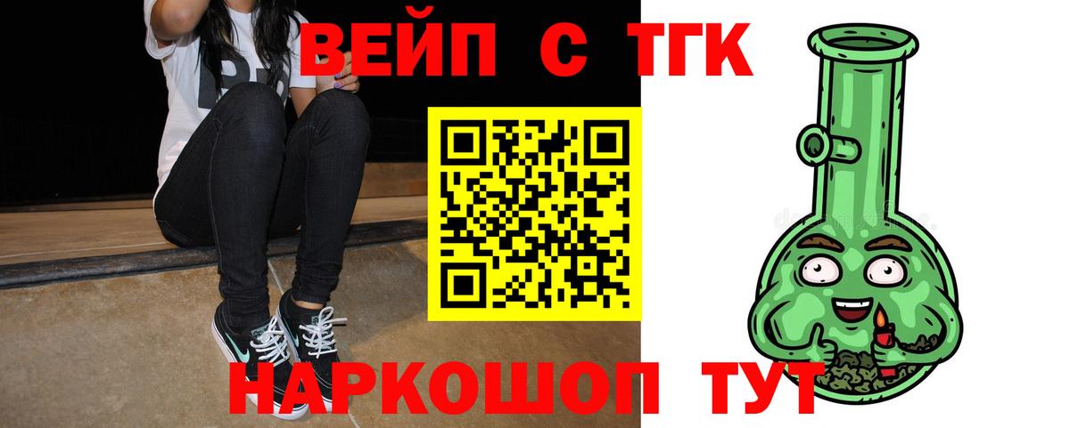Дистиллят ТГК Wax  наркотики  Кубинка  Вход с VPN 