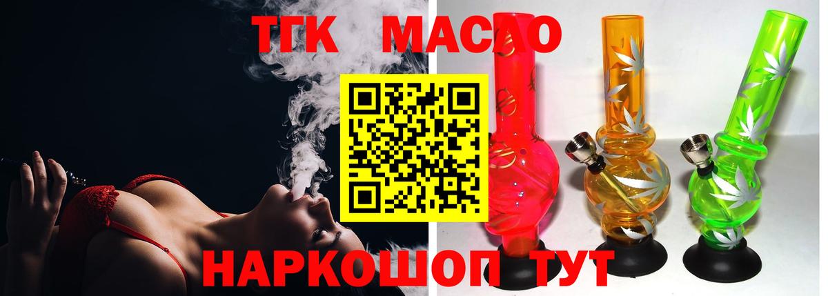 Дистиллят ТГК THC oil Кубинка